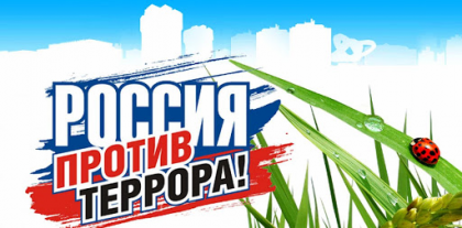 Административная ответственность за нарушение требований антитеррористической защищенности